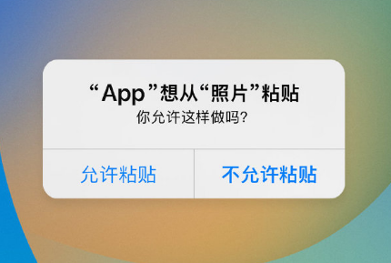峨山苹果手机维修分享iPhone 复制粘贴弹窗太烦人？终于可以在 iOS 16.1 中设置关闭了 
