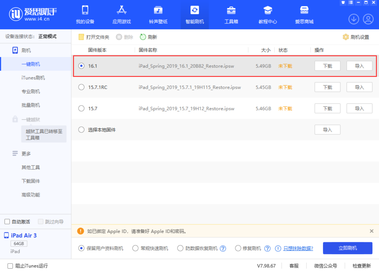 峨山苹果手机维修分享iPadOS 16 正式版更新了哪些内容 
