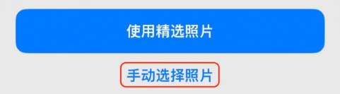 峨山苹果14维修分享iPhone 14 Pro一键更换壁纸方法教程 