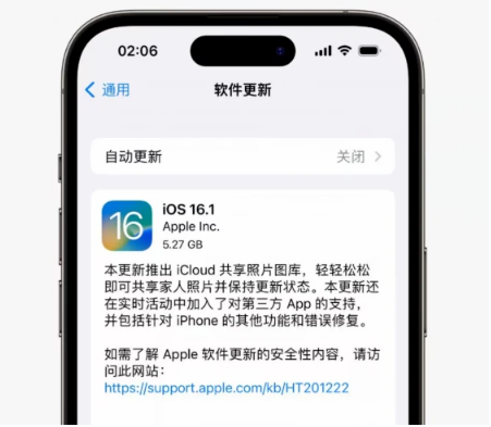 峨山苹果手机维修分享iOS16.1RC版升级反馈汇总 