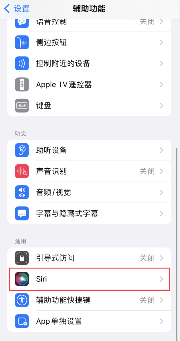 峨山苹果手机维修分享iOS 16 支持让 Siri 通过 iPhone 扬声器播报通知和来电 