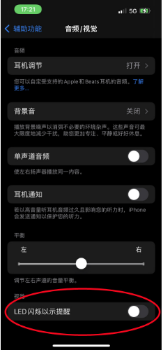 峨山苹果14维修分享iPhone 14如何开启或关闭来电闪光灯 