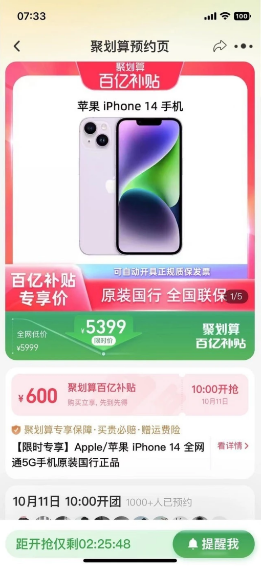 峨山苹果14维修分享买iPhone14还是iPhone13 