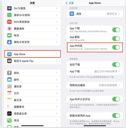 峨山苹果手机维修分享iOS 16.1 beta3新增的自动下载 App功能有什么用 