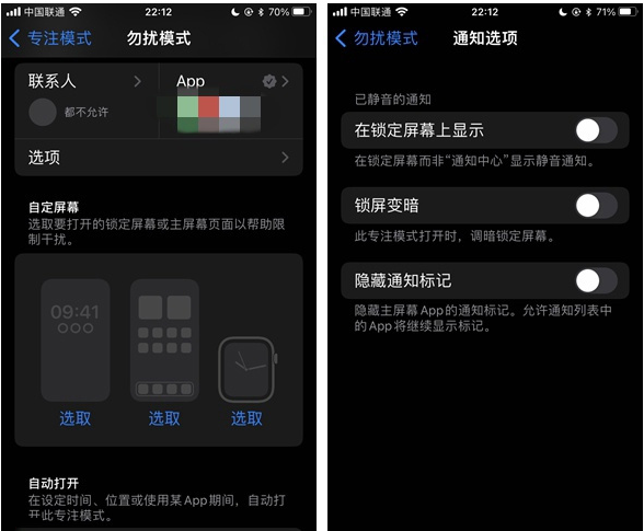峨山苹果14维修分享苹果 iPhone 14 Pro / Max 启用黑白 AOD 全天候显示方法教程 