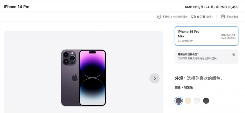 峨山苹果14维修分享iPhone14 Pro有哪些优点 