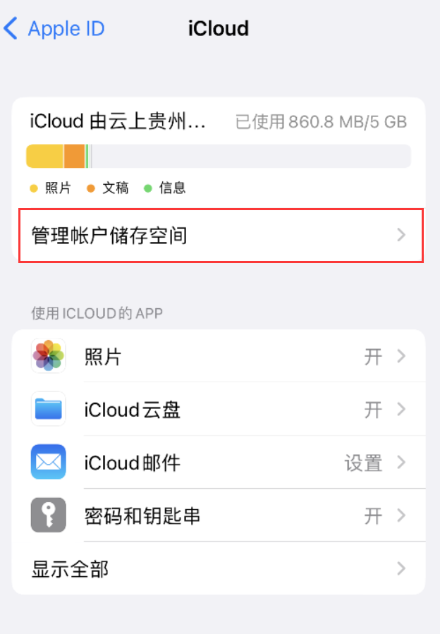 峨山苹果手机维修分享iPhone 用户福利 