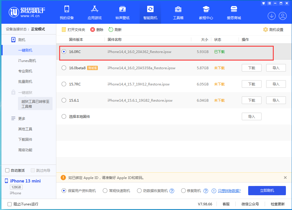 峨山苹果手机维修分享苹果 iOS 16 正式版什么时候发布 