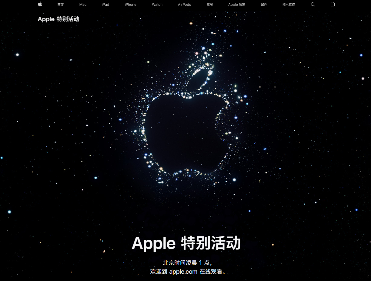 峨山苹果14维修分享iPhone 14 发布会在哪看 