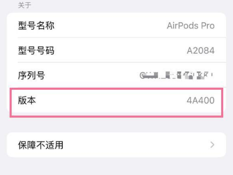 峨山苹果手机维修分享AirPods pro固件安装方法 