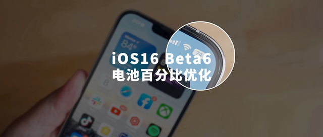 峨山苹果手机维修分享iOS 16 Beta 6值得升级吗 