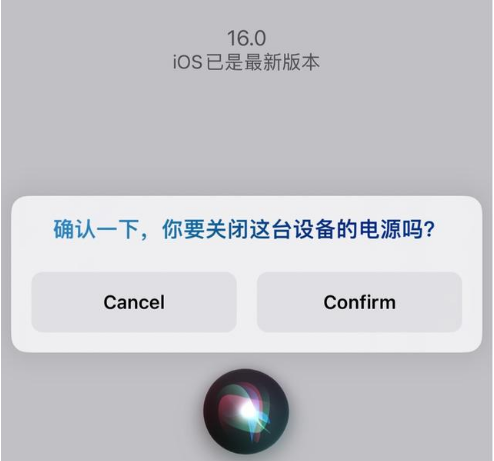 峨山苹果手机维修分享iOS 16 Beta5为什么要取消Siri语音关机功能 