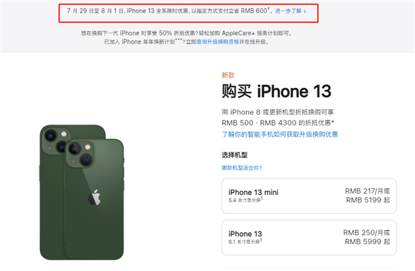 峨山苹果13维修分享现在买iPhone 13划算吗 