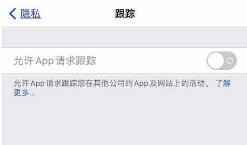 峨山苹果13维修分享使用iPhone13时如何保护自己的隐私 