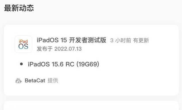 峨山苹果手机维修分享苹果iOS 15.6 RC版更新建议 