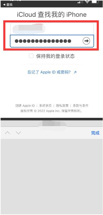 峨山苹果13维修分享丢失的iPhone13关机后可以查看定位吗 