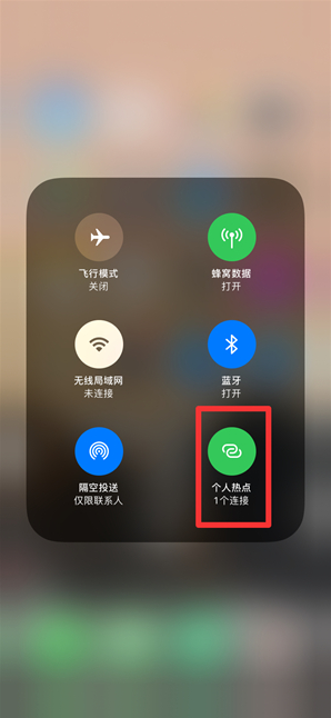 峨山苹果手机维修分享查看iPhone手机几个人连接了热点方法教程 