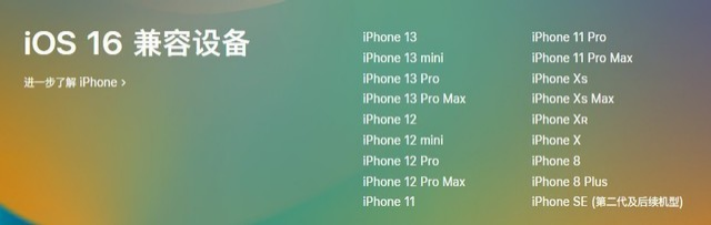 峨山苹果手机维修分享iOS 16为什么要抛弃iPhone 7 