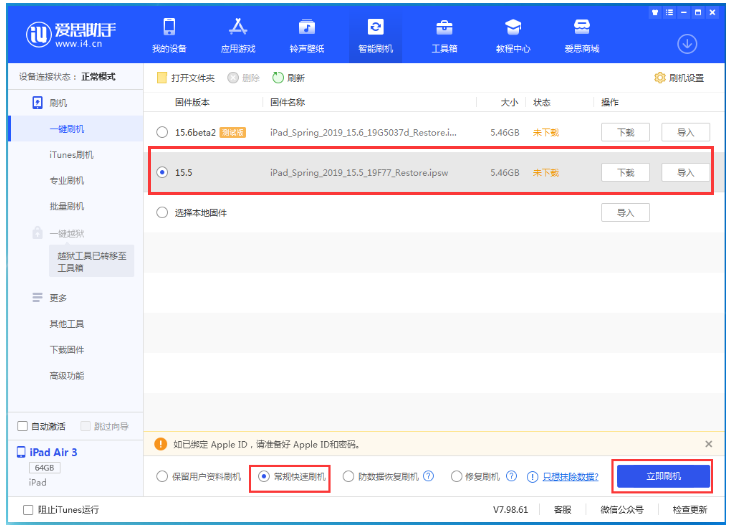 峨山苹果手机维修分享iOS 16降级iOS 15.5方法教程 