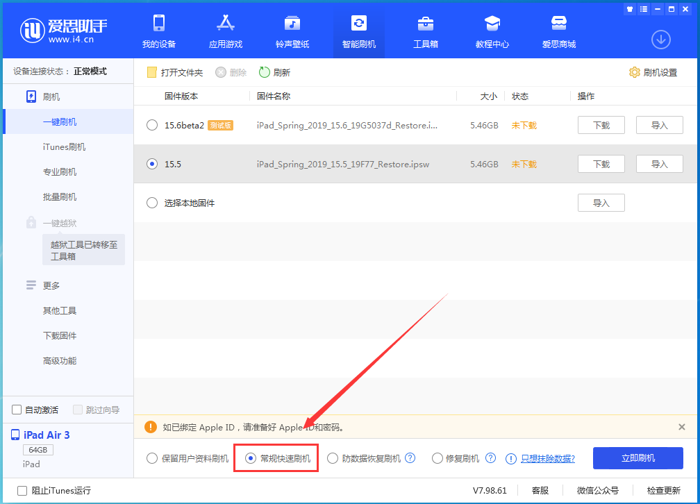 峨山苹果手机维修分享iOS 16续航怎么样 
