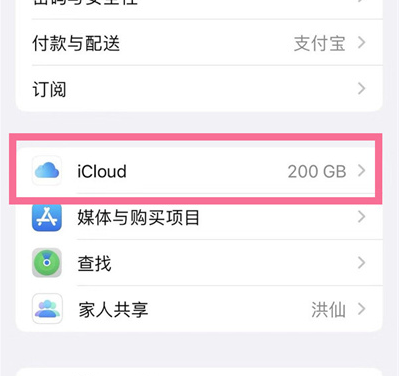 峨山苹果13维修分享iPhone 13手机如何删除日历广告 
