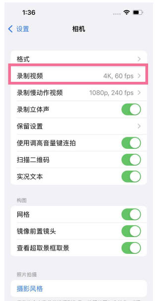 峨山苹果13维修分享iPhone13怎么打开HDR视频 