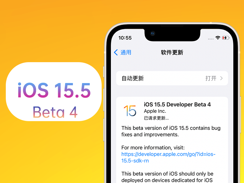 峨山苹果手机维修分享iOS 15.5 Beta4优缺点汇总 