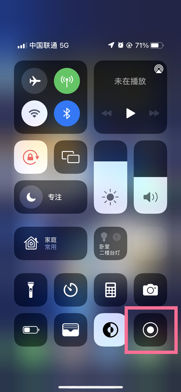 峨山苹果13维修分享iPhone 13屏幕录制方法教程 