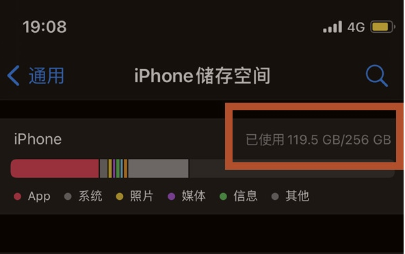 峨山苹果13维修分享iPhone13如何查看剩余内存 
