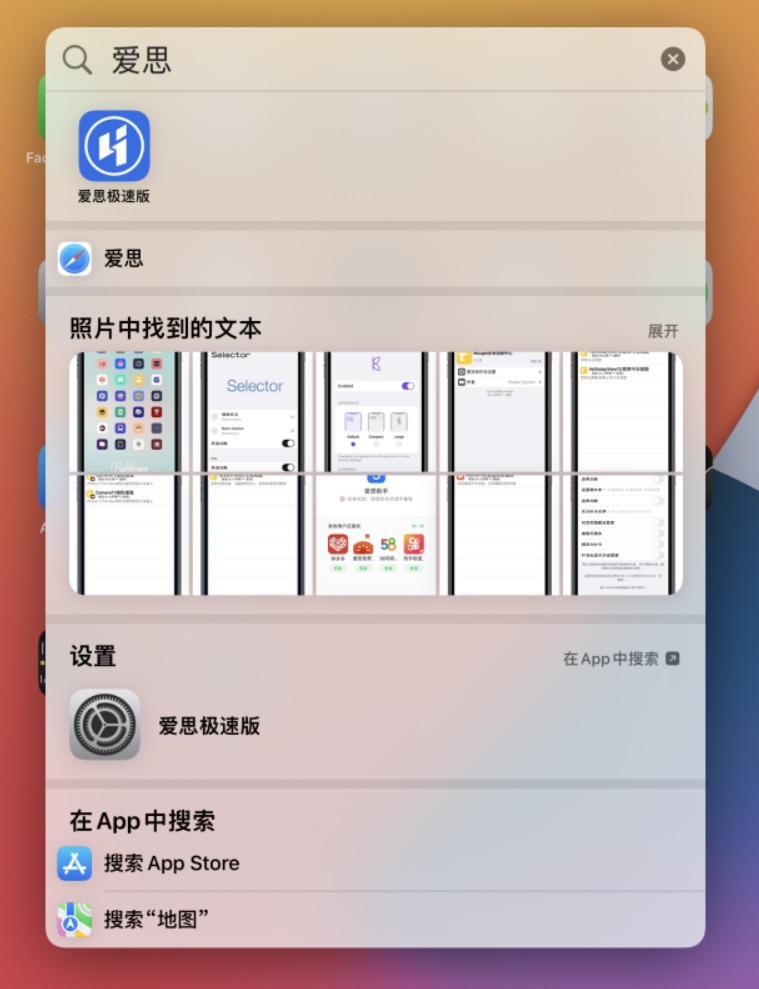 峨山苹果手机维修分享小技巧 