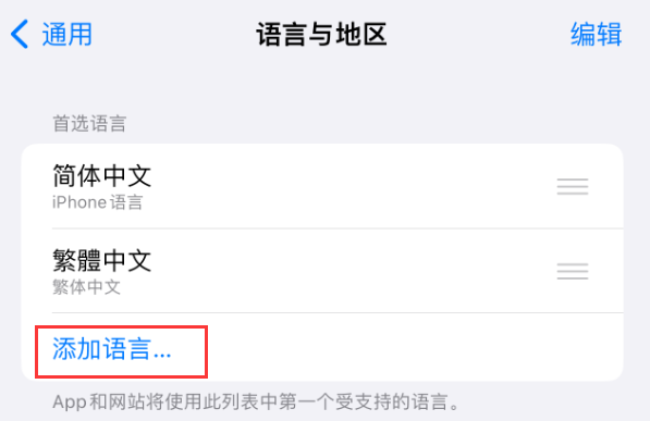 峨山苹果手机维修分享在 iPhone 上使用 Safari 浏览器翻译网页 