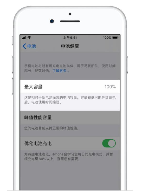 峨山苹果手机维修分享iPhone电池健康度是否需要过分关注 