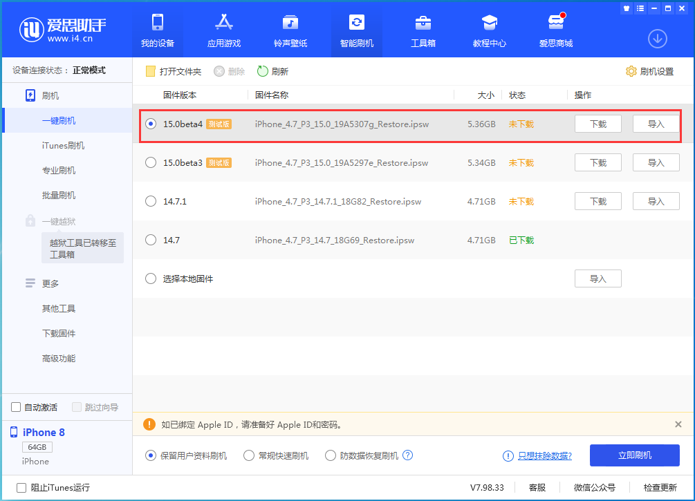 峨山苹果手机维修分享iOS15 Beta4更新内容汇总 