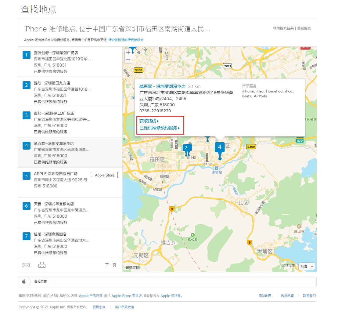 峨山苹果手机维修分享如何快速查找最近的苹果官方授权维修点 