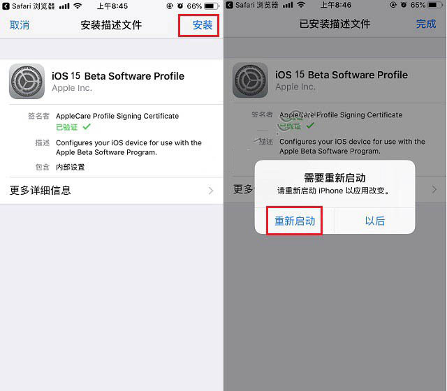 峨山苹果手机维修分享iOS15 beta2修订版更新了什么内容 