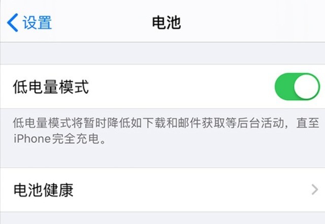 峨山苹果手机维修分享苹果 iPhone 12 的省电小技巧 