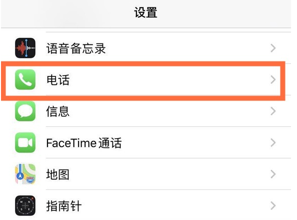 峨山苹果手机维修分享iPhone12如何设置来电小窗口 