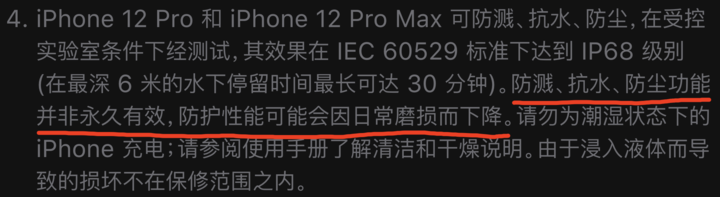 峨山苹果手机维修分享为什么 iPhone 标明防水仍有可能进水损坏 