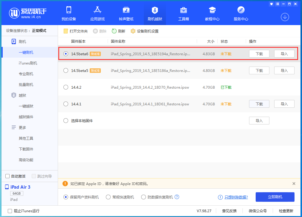 峨山苹果手机维修分享苹果 iOS 14.5Beta 6更新内容及升级方法 
