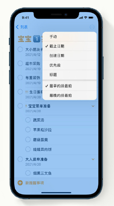 峨山苹果手机维修分享iPhone 12 小技巧 