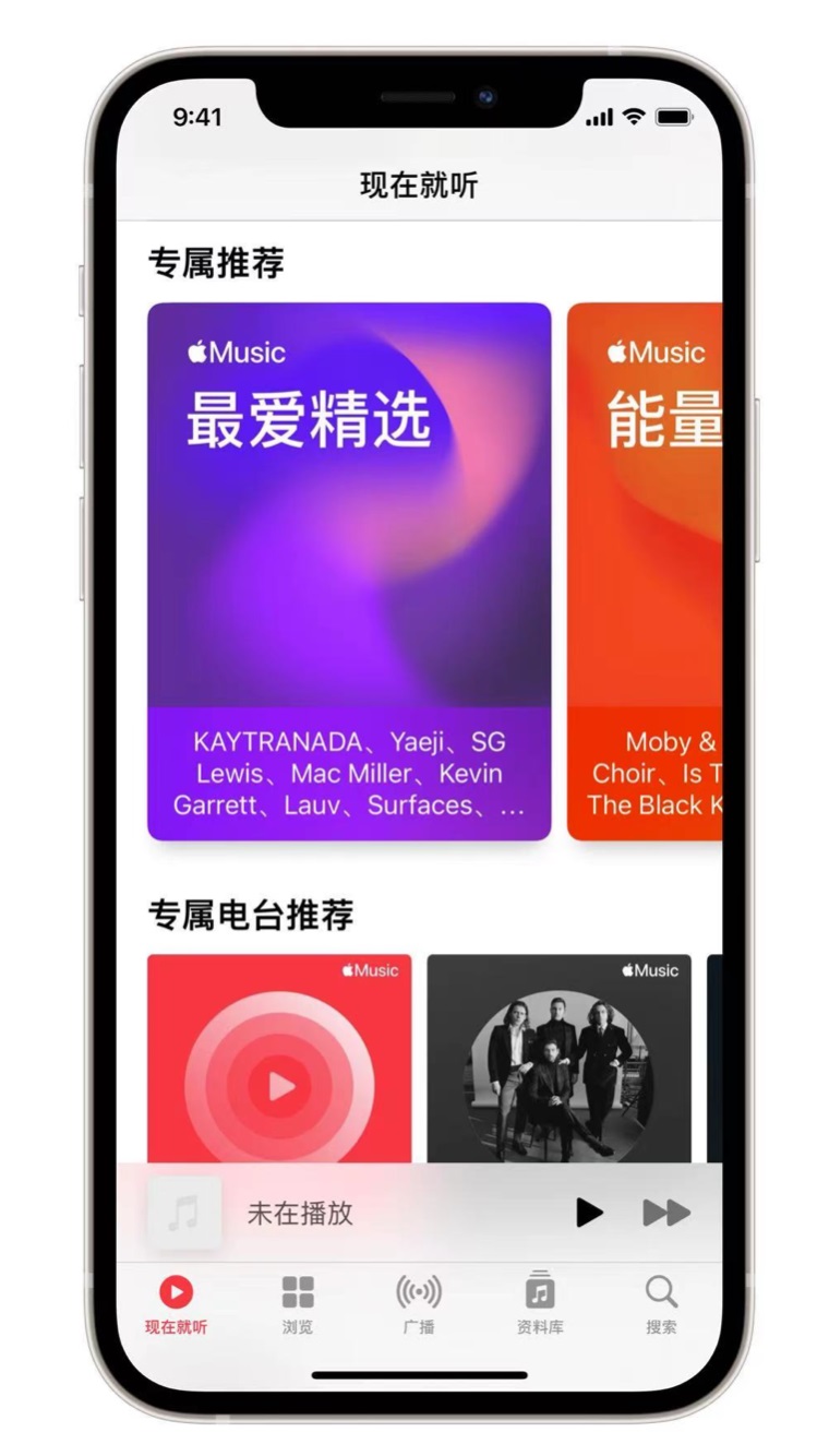 峨山苹果手机维修分享iOS 14.5 Apple Music 新功能 