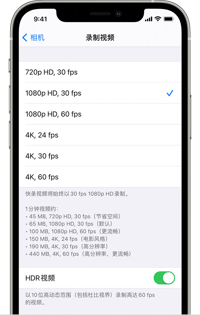 峨山苹果手机维修分享如何在 iPhone 上播放和录制 HDR 视频 