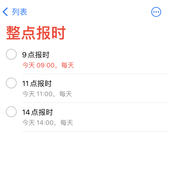 峨山苹果手机维修分享如何在 iPhone 上设置整点报时提醒 