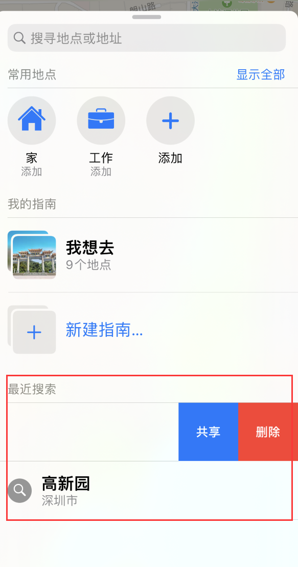 峨山苹果手机维修分享保护个人隐私 