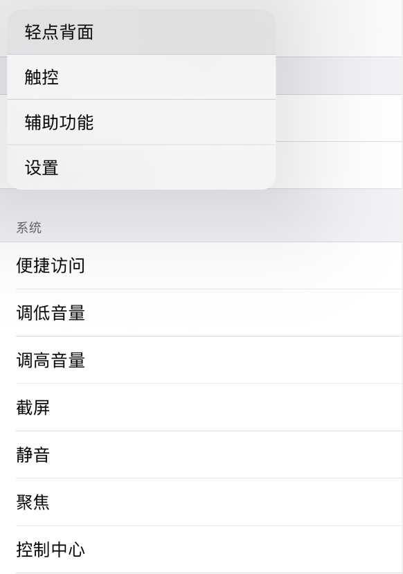 峨山苹果手机维修分享iOS 14 值得了解的 6 个细节设置 