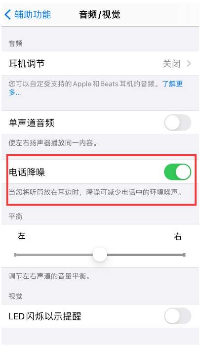 峨山苹果手机维修分享iPhone12 扬声器有杂音怎么办 