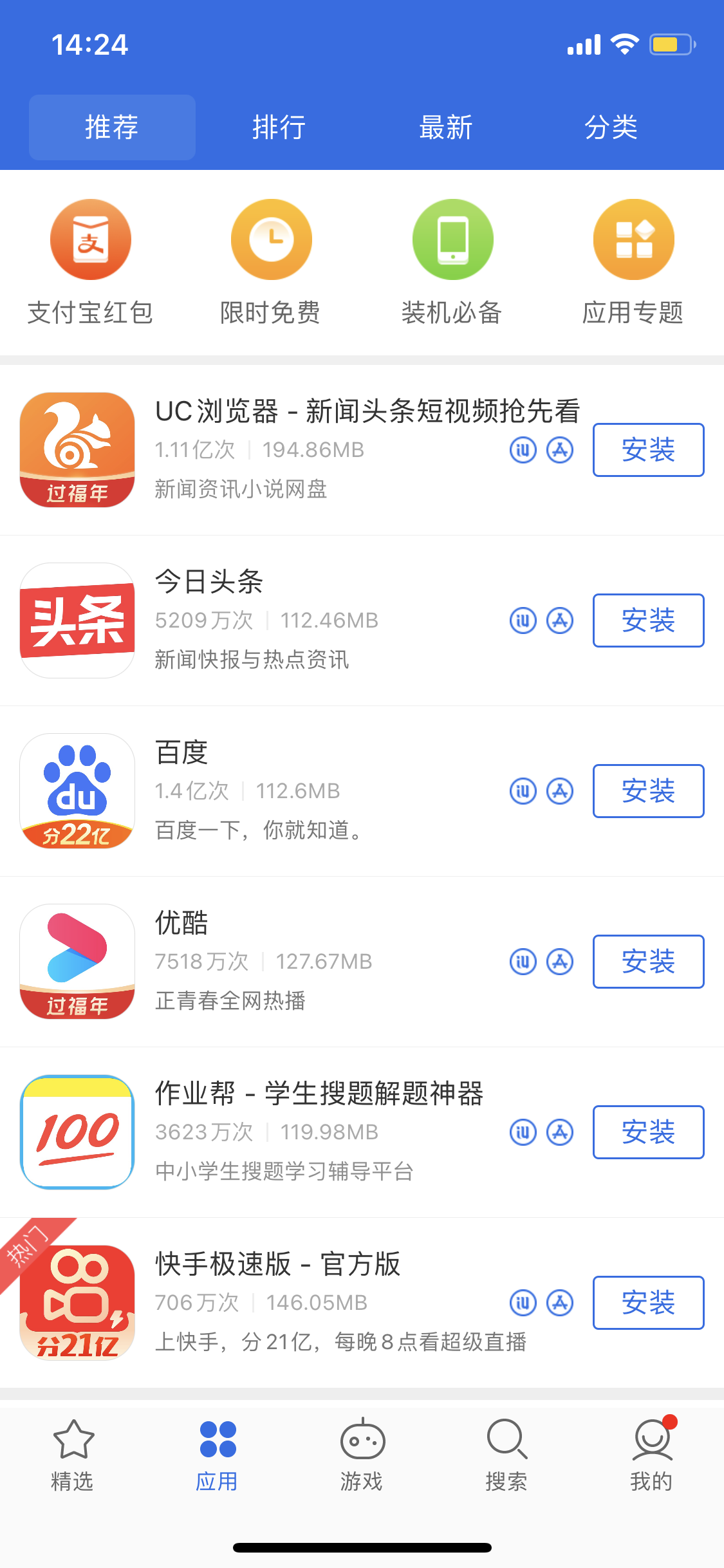 峨山苹果手机维修分享iPhone 12 免输入密码下载应用的三种方法 