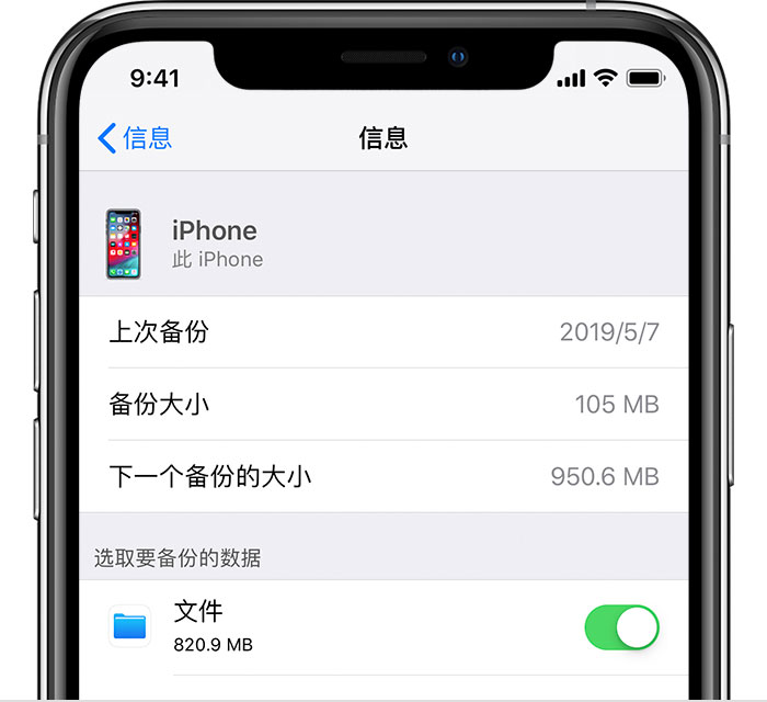 峨山苹果手机维修分享iPhone 显示“备份失败”应如何解决 