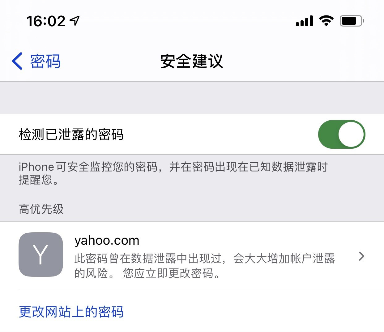 峨山苹果手机维修分享iCloud 钥匙串有什么用 