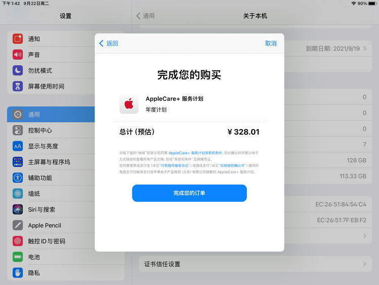 峨山苹果手机维修分享AppleCare+ 有哪些升级服务内容 